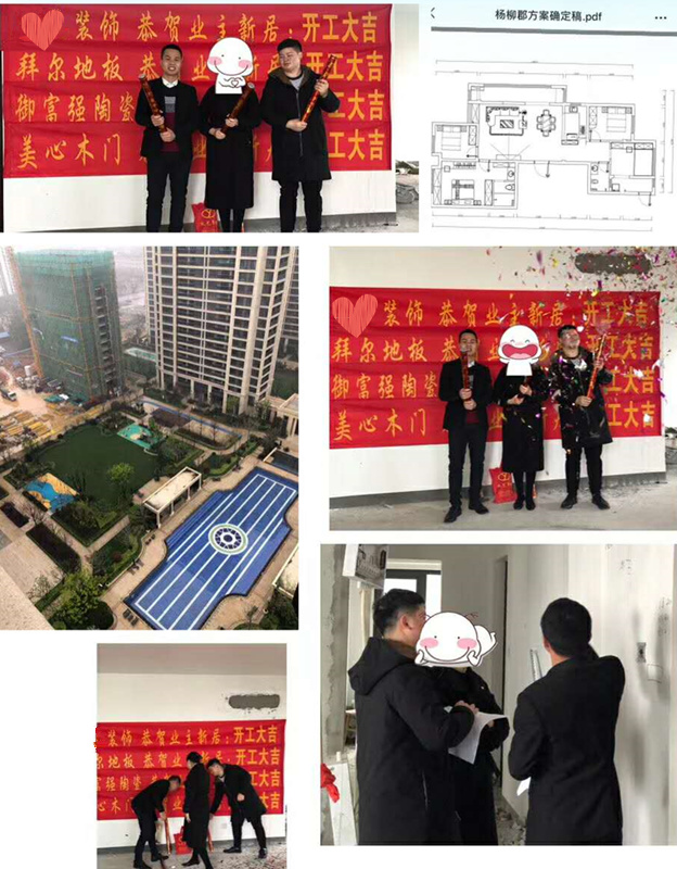 易尚國(guó)際 | 近期新開(kāi)工工地匯總（五十六）.jpg