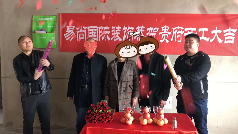 易尚國(guó)際 | 近期新開(kāi)工工地匯總（五十八）.jpg