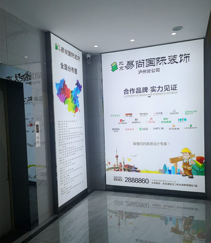 易尚國際優秀店面風采展示-瀘州公司.jpg