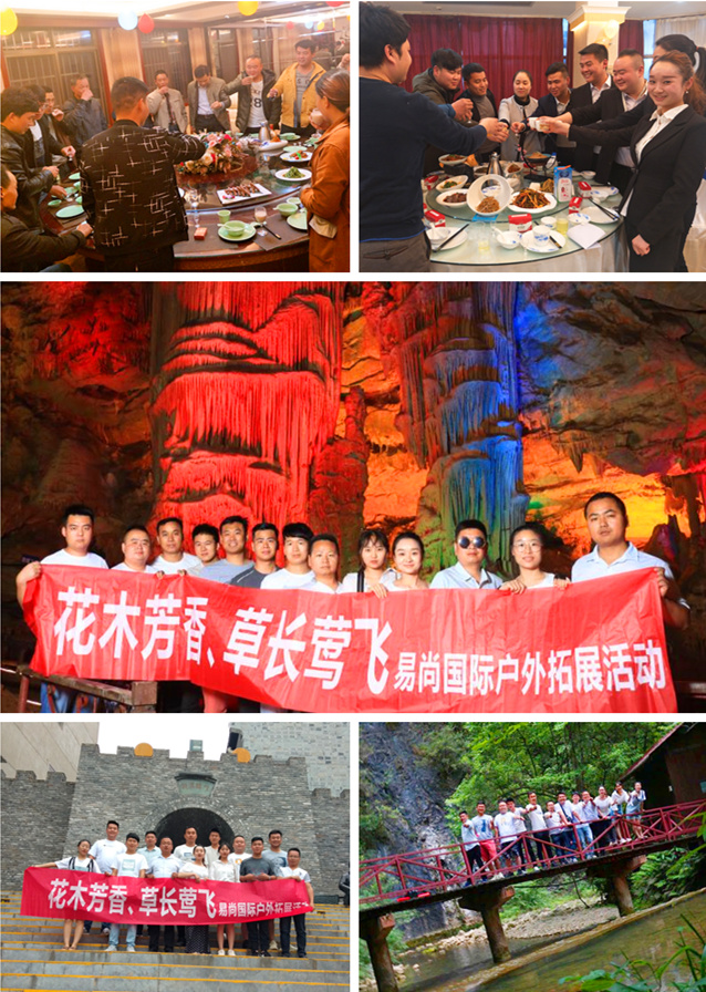 標(biāo)桿實(shí)錄 西鄉(xiāng)易尚國際成長記之團(tuán)隊打造.jpg