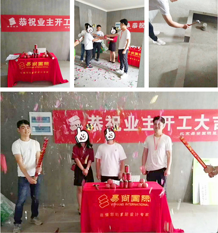 易尚國(guó)際 | 近期新開工工地匯總（七十二）.jpg