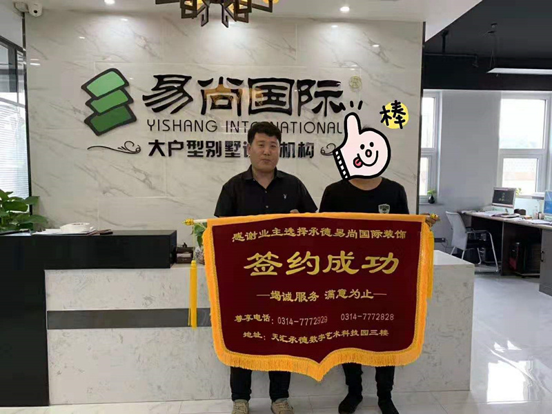 易尚國(guó)際 | 近期新開工工地匯總（七十二）.jpg