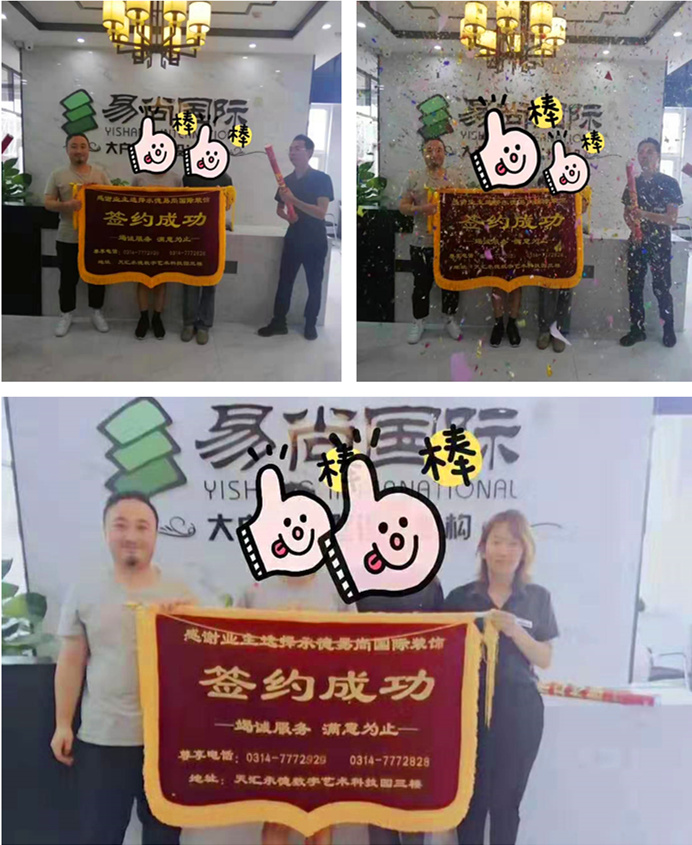 易尚國(guó)際 | 近期新開工工地匯總（七十二）.jpg