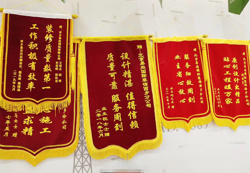 服務暖人心，施工保質量——業主贈送錦旗致謝易尚國際.jpg