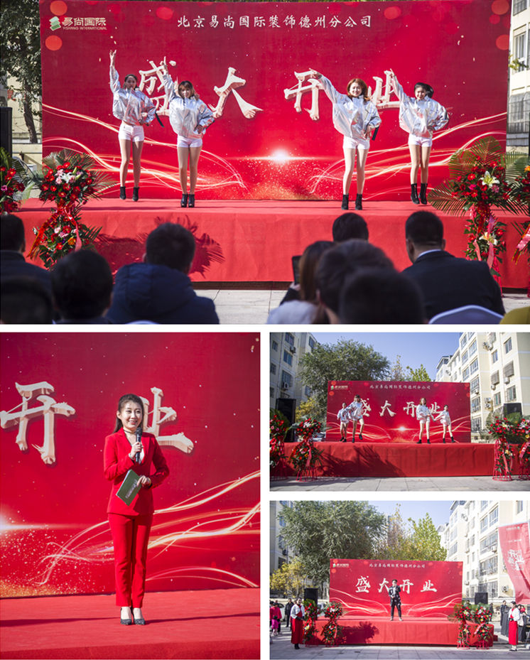 榮耀啟幕！熱烈慶賀德州易尚國際公司盛大開業！.jpg
