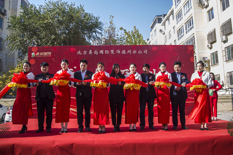 榮耀啟幕！熱烈慶賀德州易尚國際公司盛大開業！.jpg