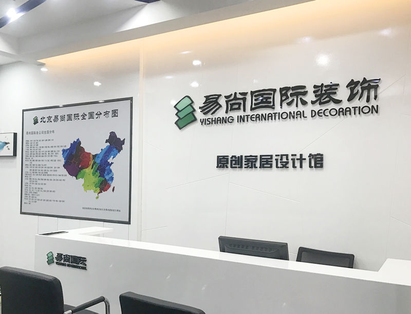 易尚國際優秀店面風采展示-東莞公司.jpg