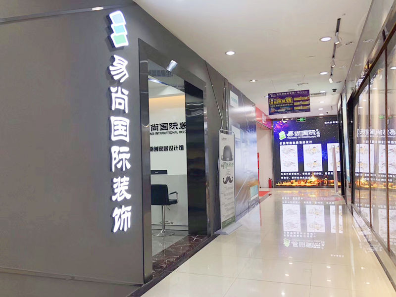 易尚國際優秀店面風采展示-東莞公司.jpg